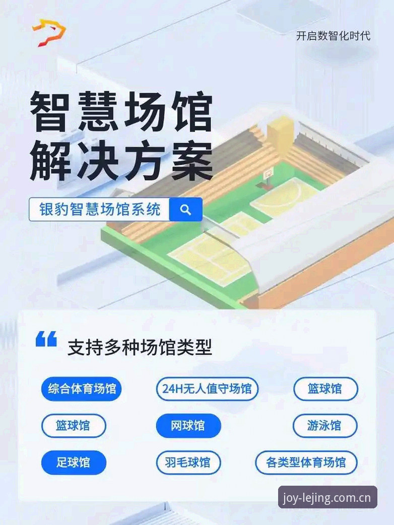2026乐竞体育iOS版功能详解与创新体验指南