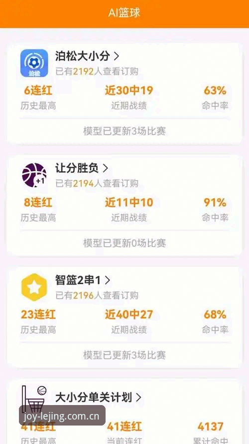乐竞体育安卓版如何满足移动端用户的专业观赛需求？