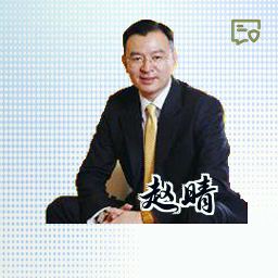 赵晴