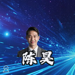 陈昊